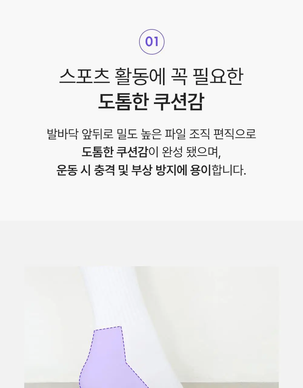 [3팩 세트] 오드삭스 에센셜 스포츠삭스 2Colors (M/L) 상세페이지 4